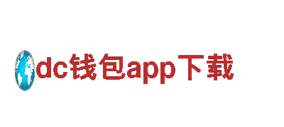 专业环保公司dc钱包app下载，为您家打造清洁绿色空间